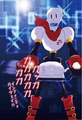 ガッガ　ガガガガガ　ガガ　インフィニティハイウェイ！