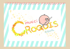 むっちーのクロッキー帳