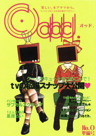 Oddd.No.0（準備号）
