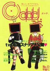 Oddd.No.0（準備号）