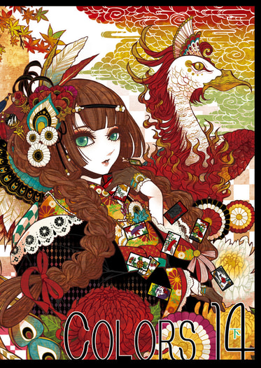 COLORS 14 下