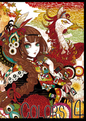COLORS 14 下
