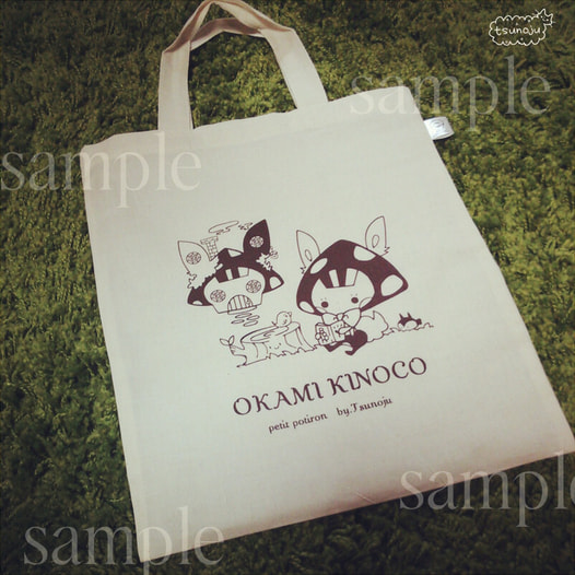 OKAMI KINOCO(おおかみきのこ)