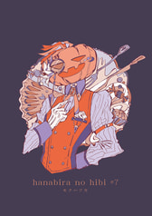 hanabira no hibi #7