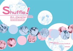 Shuffle！