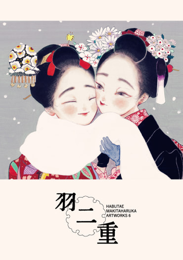 羽二重