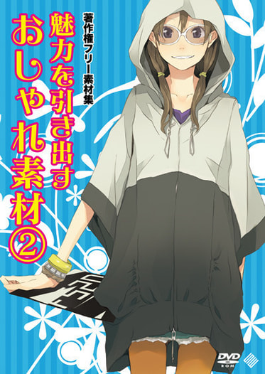 著作権フリー素材集 背景 Vol.08 魅力を引き出すおしゃれ素材2
