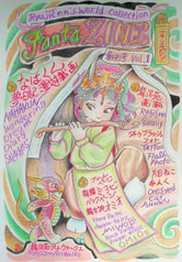 FantaZINE 創刊号