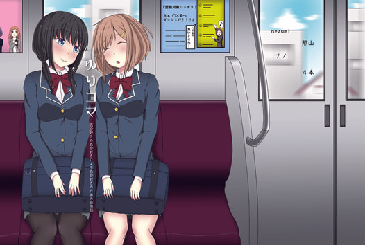 ゆりコマ