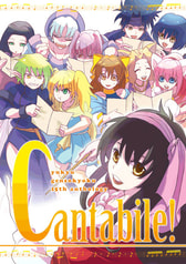 悠久幻想曲15周年記念アンソロジー　Cantabile!