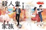 殺人鬼家族　中