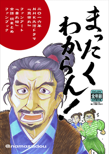 まったくわからん！