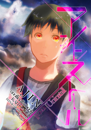 アンインストール
