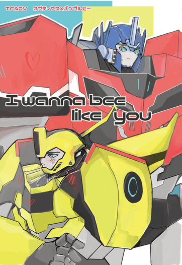 I wanna bee like you