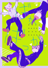 ばかばっか