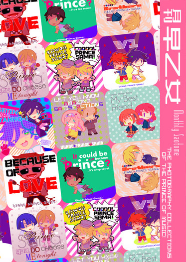 月刊早乙女