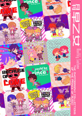 月刊早乙女