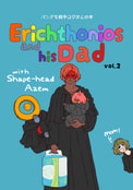 Erichthonios and his Dad