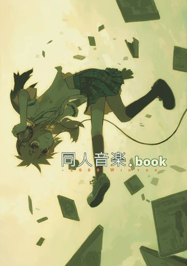 同人音楽.book -2009 Winter-
