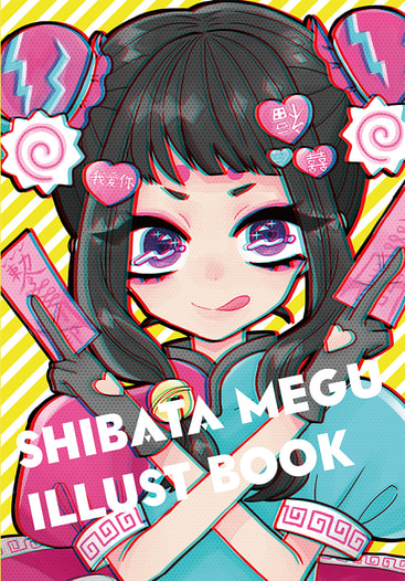 SHIBATA MEGU ILLUST BOOK