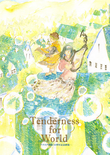 画集『 10derness for world 』