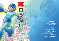 再ロック