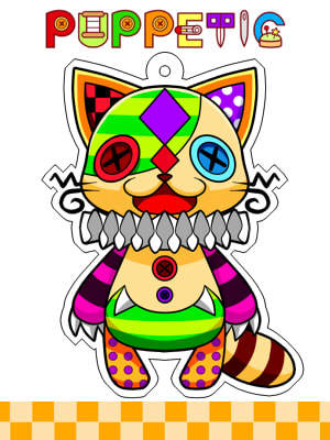 【パペティックフレンズ】デンジャラス（アクリルキーホルダー）