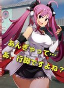 あんぎゃって…あ、行脚ですよね？