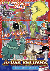 はととダム in USA RETURNS