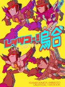 レッツゴー！烏合