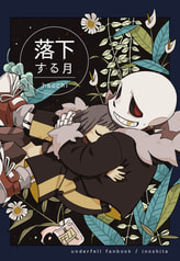 落下する月