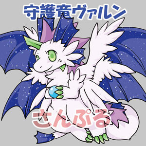 もふもふキラキラシールNO0『ヴァルン』