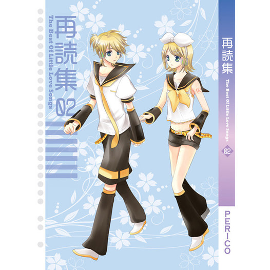 レンリン再読集02～君に帰る日～