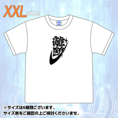 東京放課後サモナーズ 「離断」Tシャツ (XXLサイズ)