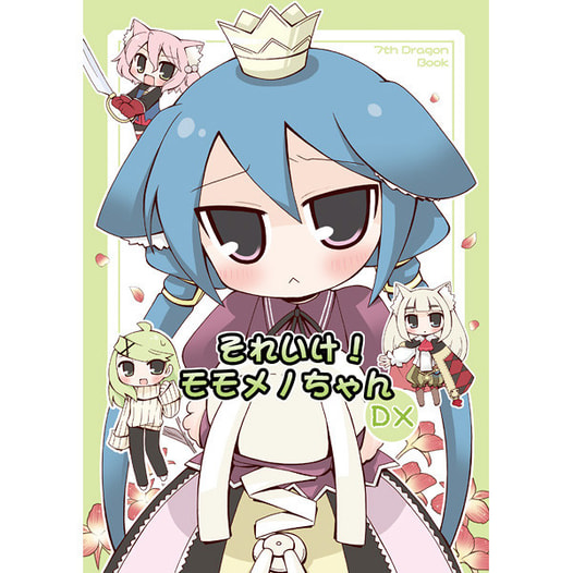 それいけ！モモメノちゃんDX