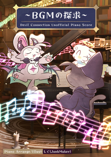 ～BGMの探求～/カメラ魔法のきろく
