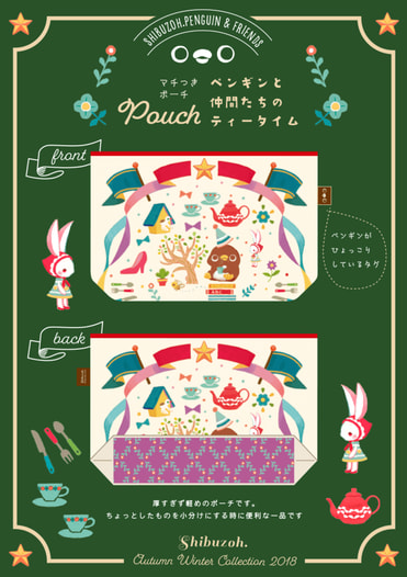 Pouch-ペンギンと仲間たちのティータイム