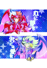 心に夢を　君には愛を