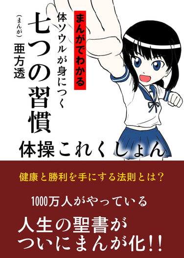 体操これくしょん