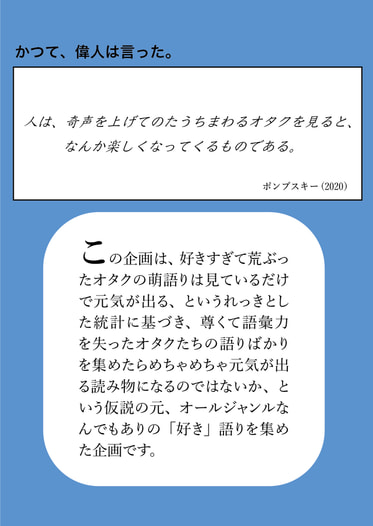 どうしても語りたい◯◯の話