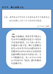 どうしても語りたい◯◯の話
