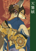 天鵞絨