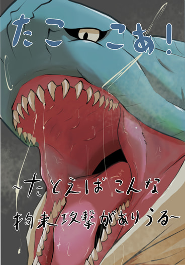 たここあ！