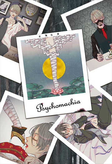 Pcychomachia