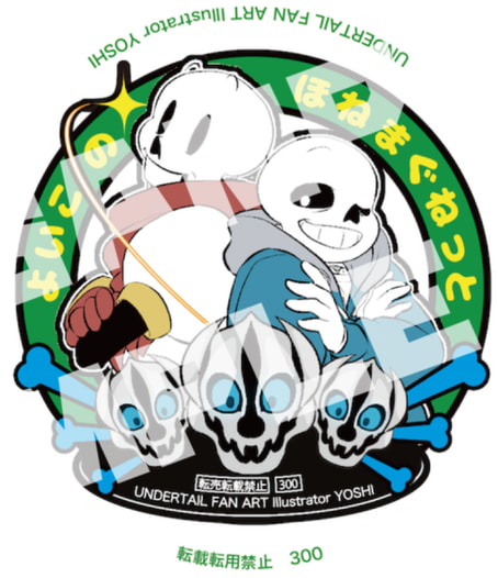 よいこのほねマグネット
