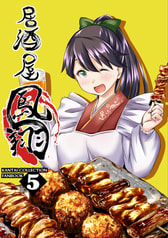 居酒屋鳳翔　５