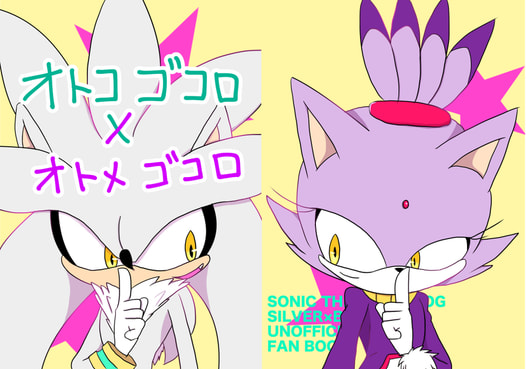 オトコゴコロ×オトメゴコロ
