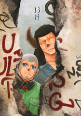 13月