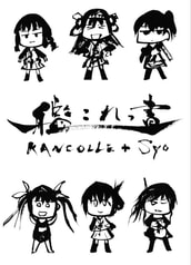 艦これっ書