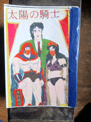 太陽の騎士